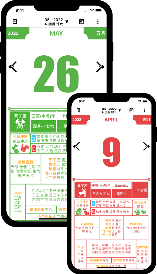 app-almanac