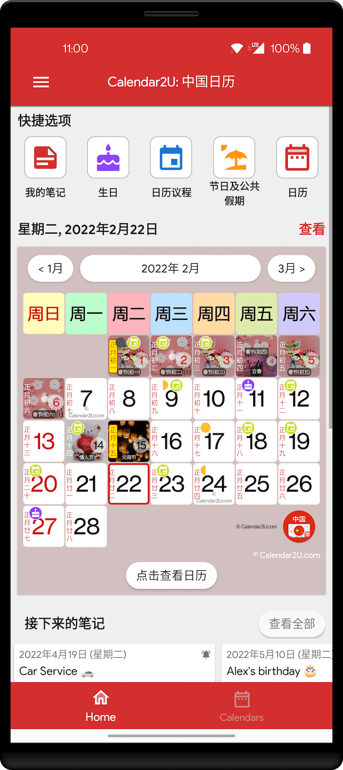 Calendar App