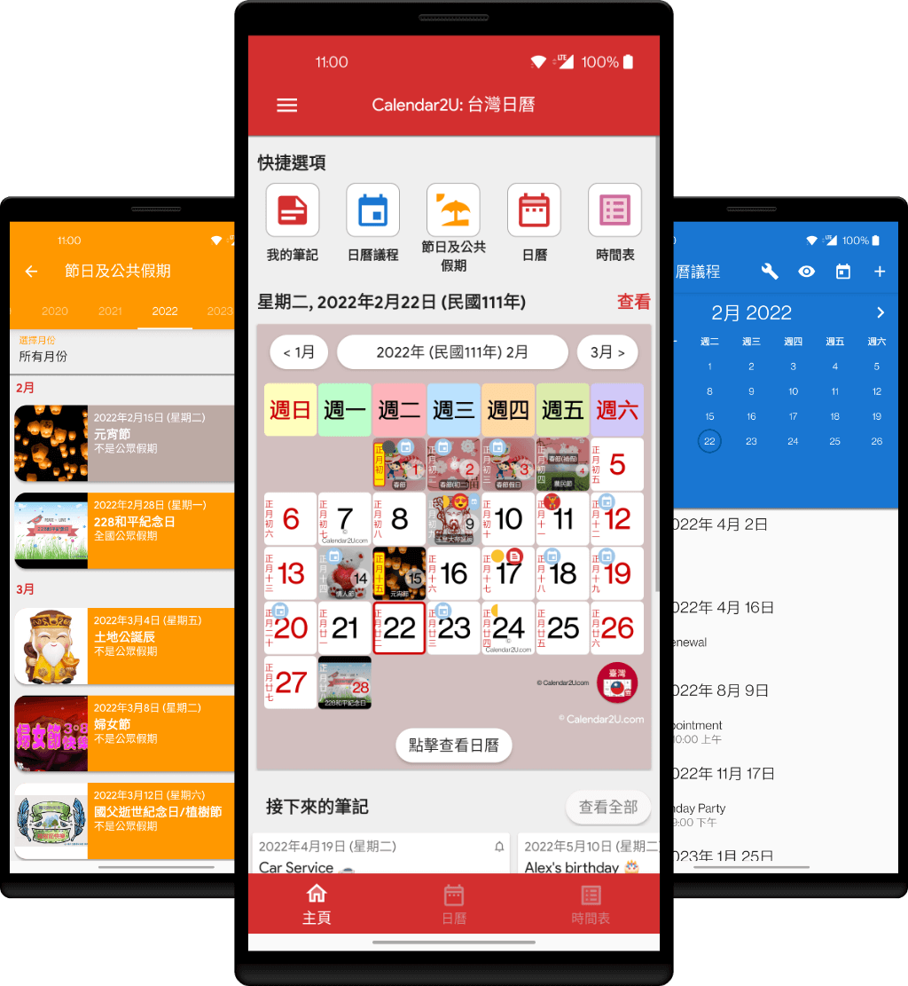 Calendar App