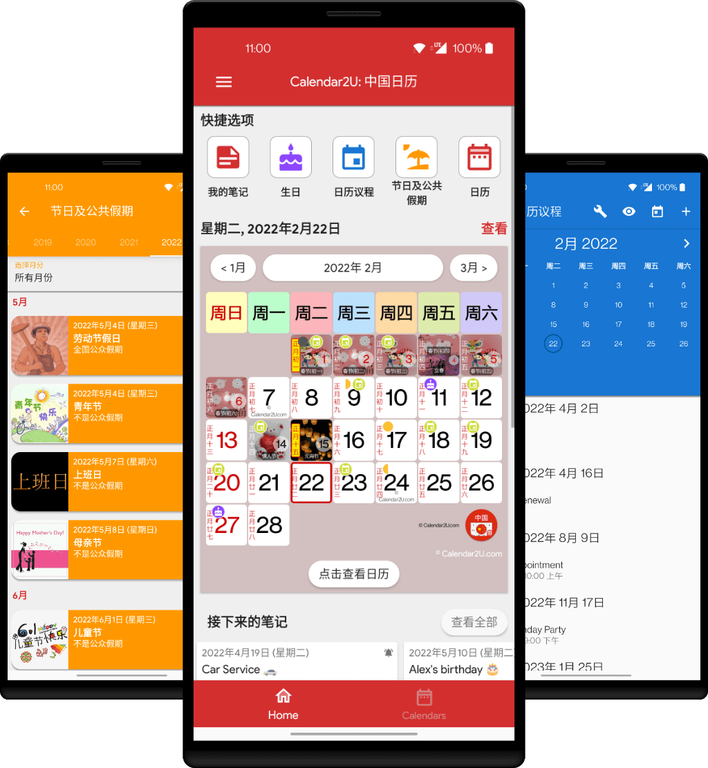 Calendar App